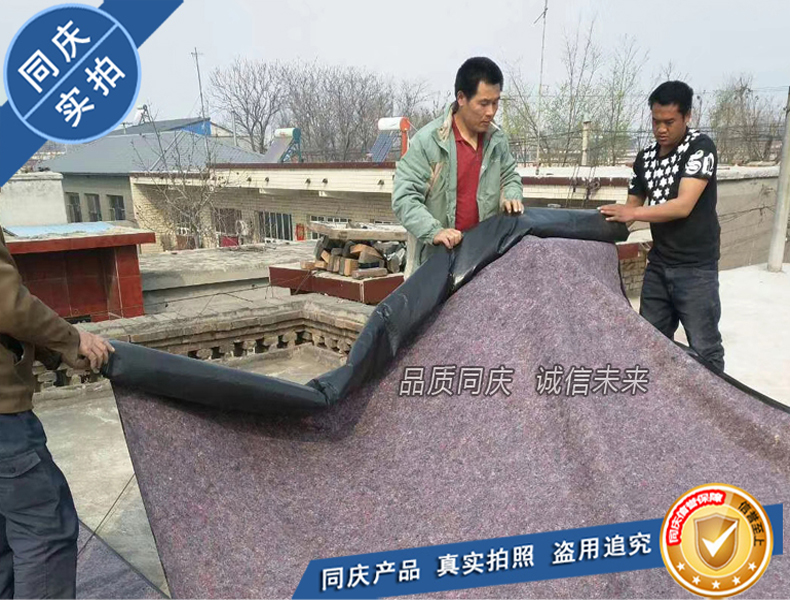 08 民房廠房專用防雨水毛氈